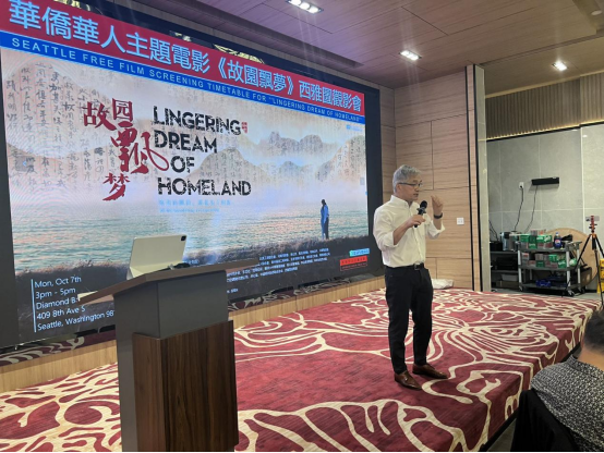《故园飘梦》风靡美国，“台山故事”感人至深  ——五邑华侨华人史在美掀热潮