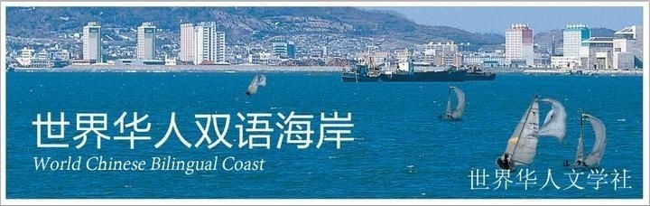 【世界作家】旭日东升-上海著名签约作家王佐臣双语专辑（2209）