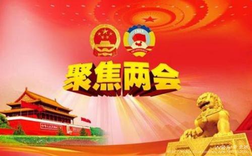【中华诗艺】呼伦贝尔民族诗词协会同题诗情关两会  美篇原创/金秋  本期编辑/戴明荣  本期组稿/张相奎  