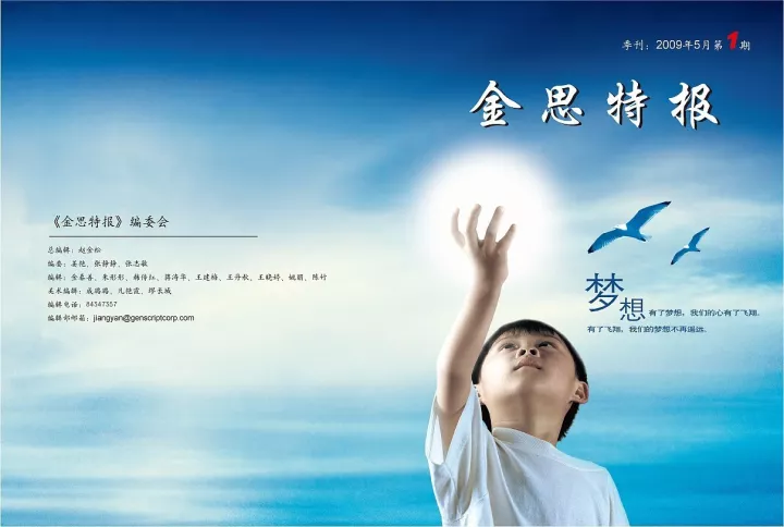 《九州风雅颂》企业报刊也要与时俱进    ——陈年旧事/下海印记之十七    文  陈昌华  