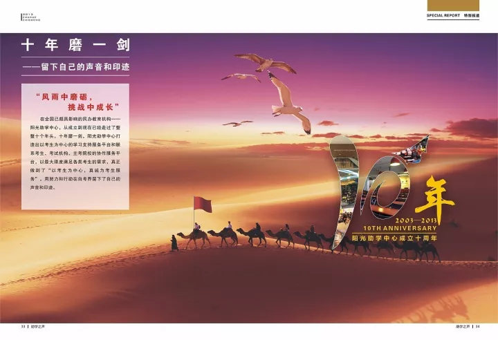 《九州风雅颂》企业报刊也要与时俱进    ——陈年旧事/下海印记之十七    文  陈昌华  