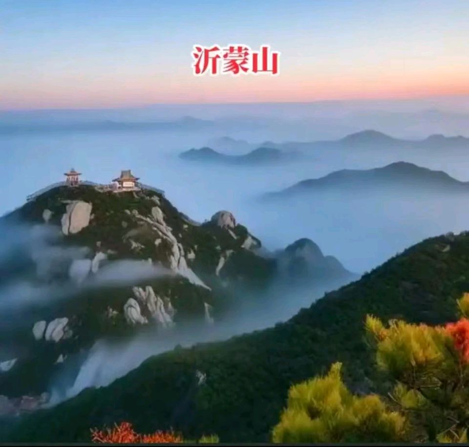 七律三章·沂蒙遣怀‖文/李思義（山东临沂）