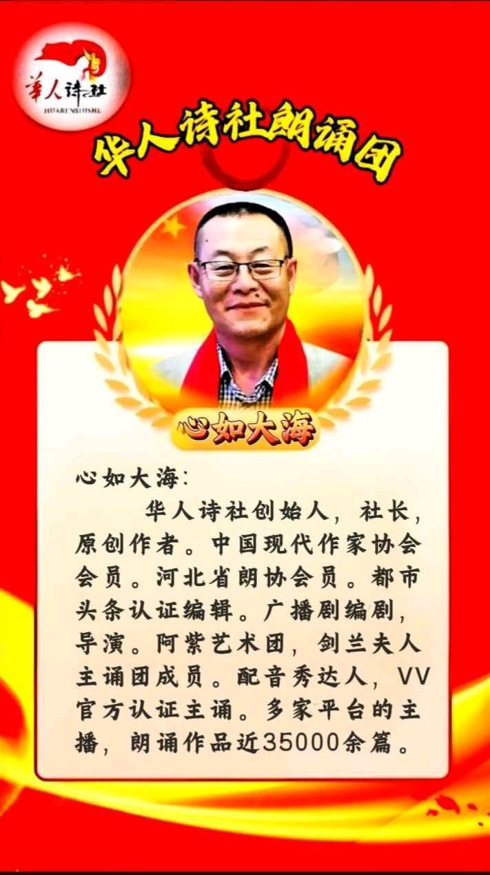 【长篇连载】《独立团》  作者：心如大海  主播：木子  编辑：华人诗社