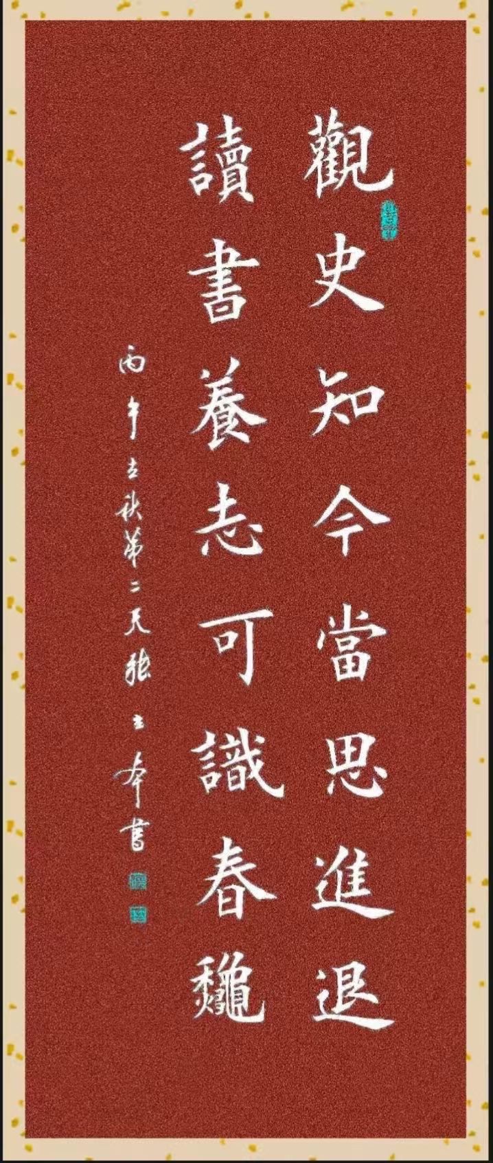 北京头条《青波访谈》之人生虽苦短（870）作者：青波-编辑：李诗音-央华网-人民网-环球同步