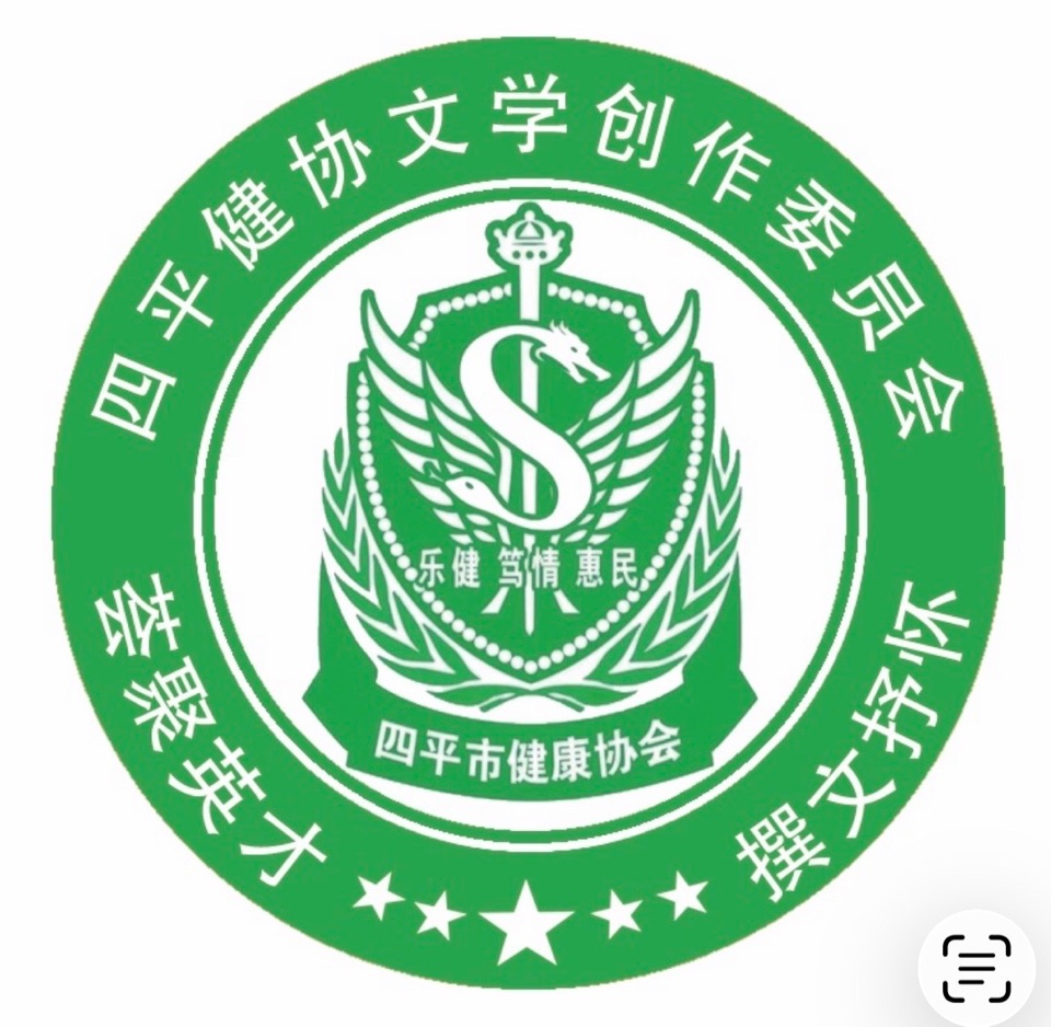 四平健协文创雅苑2026124期—赵仲哲长篇小说《回眸春秋》（145）