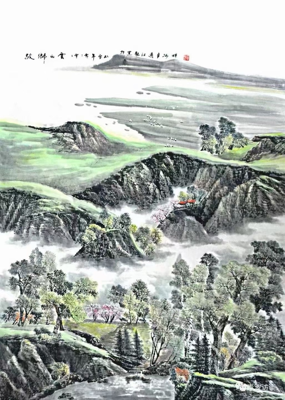北京头条《青波访谈》之领悟（878）-作者：青波-编辑：李诗音-央华网-人民网-环球同步