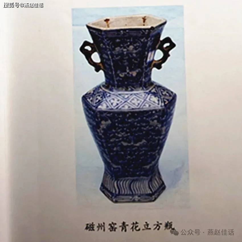 磁州窑传奇之十五：柳明之滴血鸳鸯红（中）