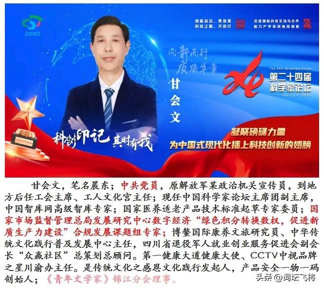 老庚——甘会文/（每日诗记）