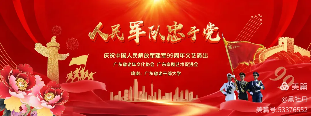 《庆祝建军九十九周年文艺演出充满创意感人肺腑》  作者：赵南成 、芳珍 /播音 侯玉婷