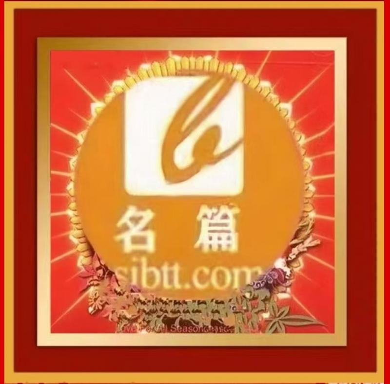 世界精英网//李淑林佳作《曲韵留山河  清音照千秋——回味歌唱家郭兰英》  朗诵：铿锵玫瑰 主编：徐丽华
