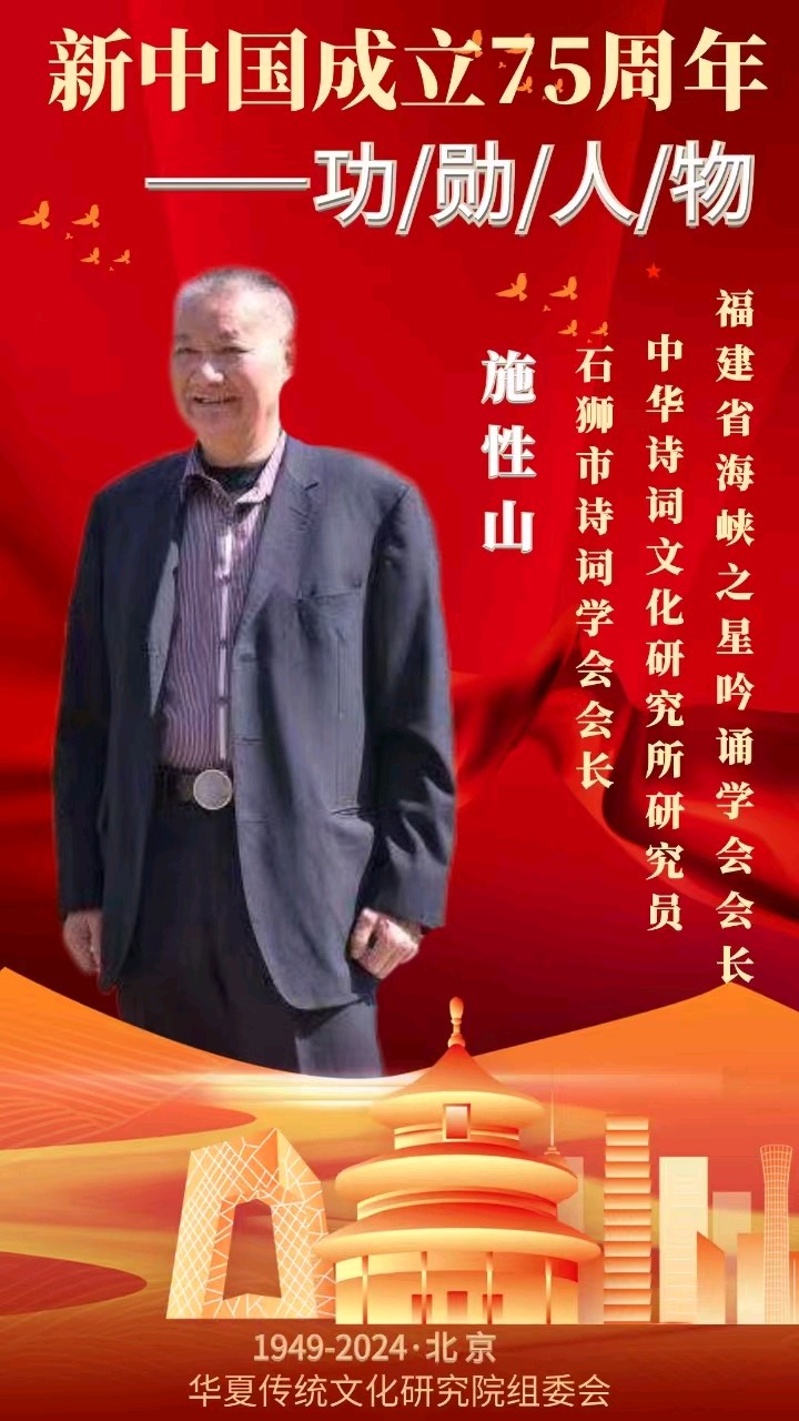 联机全球发布施性山作品欣赏