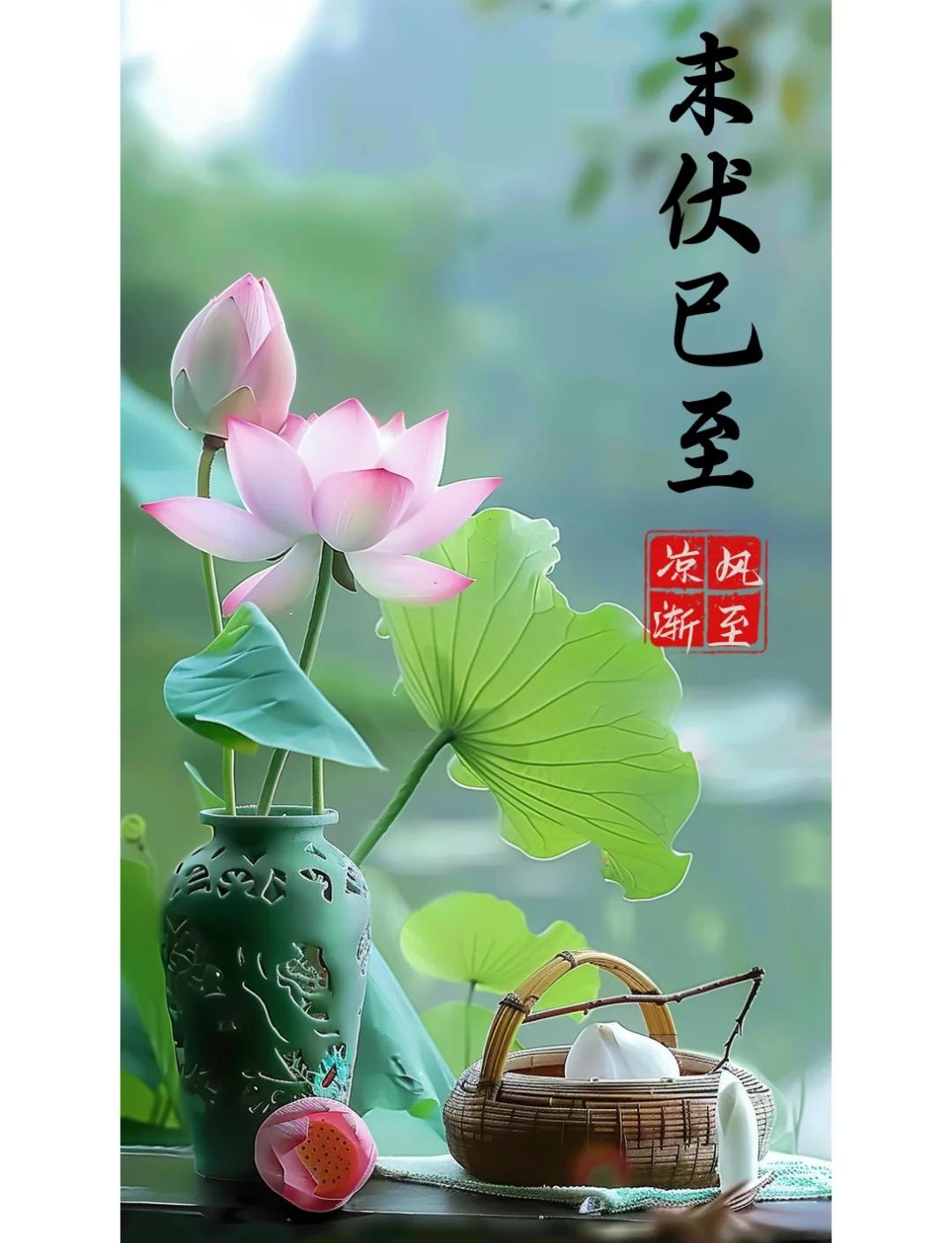 【中国雨巷文学社】北京头条 第3883期 诗歌《末伏新秋》作者：萧祖能 - 杭州