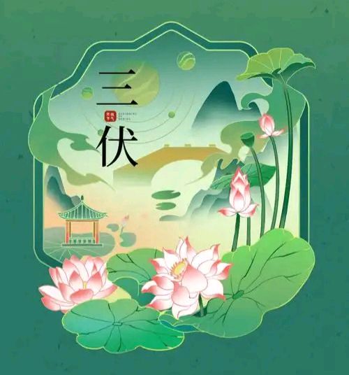 三伏（外一首）   作者:田兴才