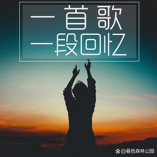 请欣赏《听一首老歌》作者/邢志坚           主播·编辑/一个人【中国长江文学社】有声文学平台【第19317期】