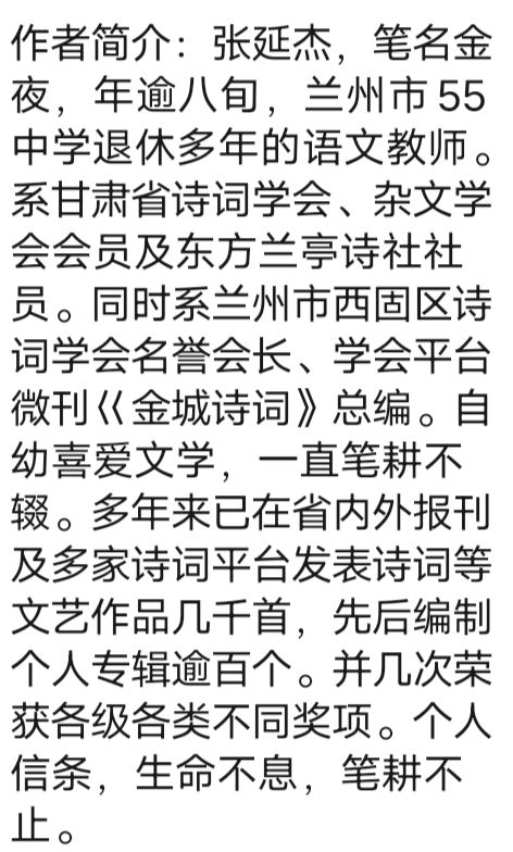 深切缅怀朱镕基总理（外一首）    作者:金夜（兰州）