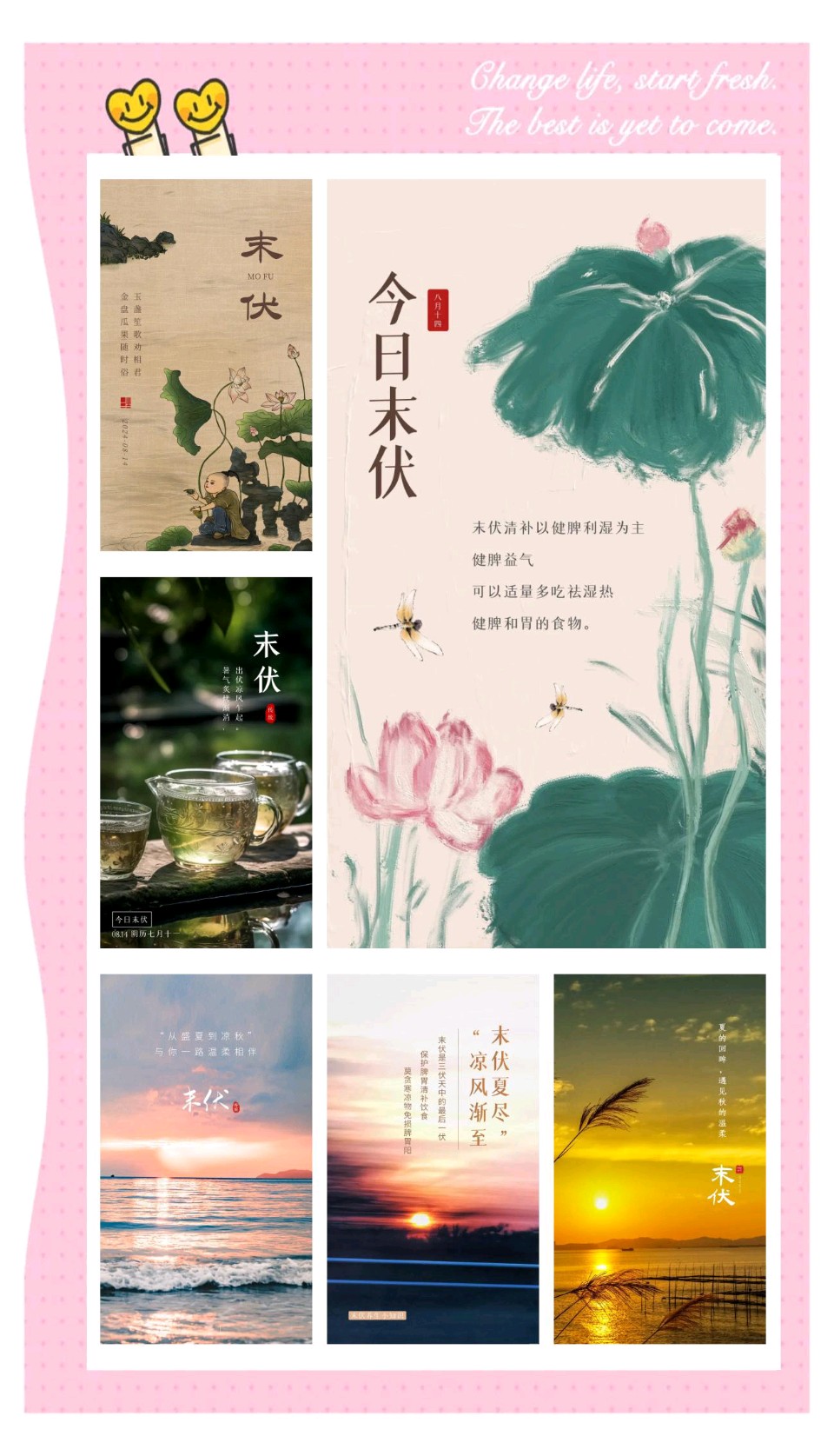 请欣赏《七绝·末伏四首》作者/薛有毅           主播·编辑/一个人【中国长江文学社】有声文学平台【第19334期】