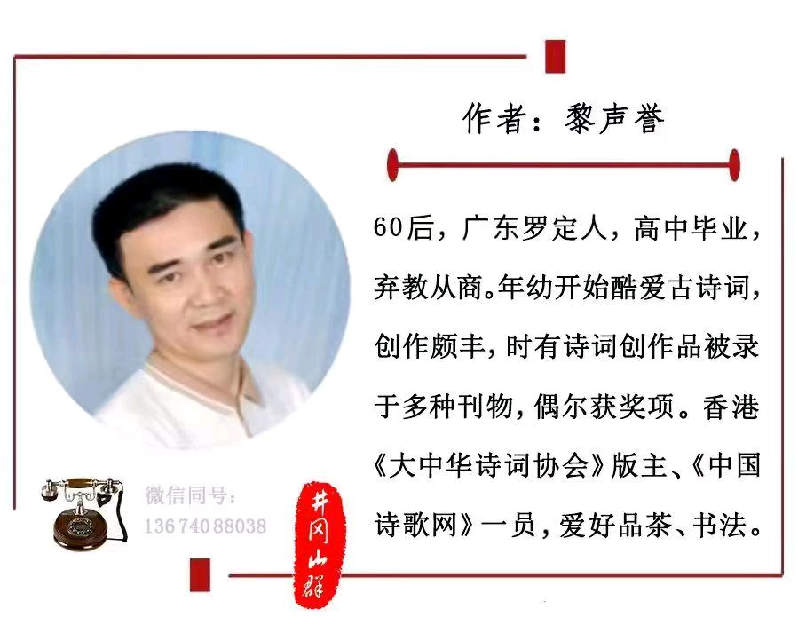 七律·黔域八尺布  作者:黎声誉（广东）