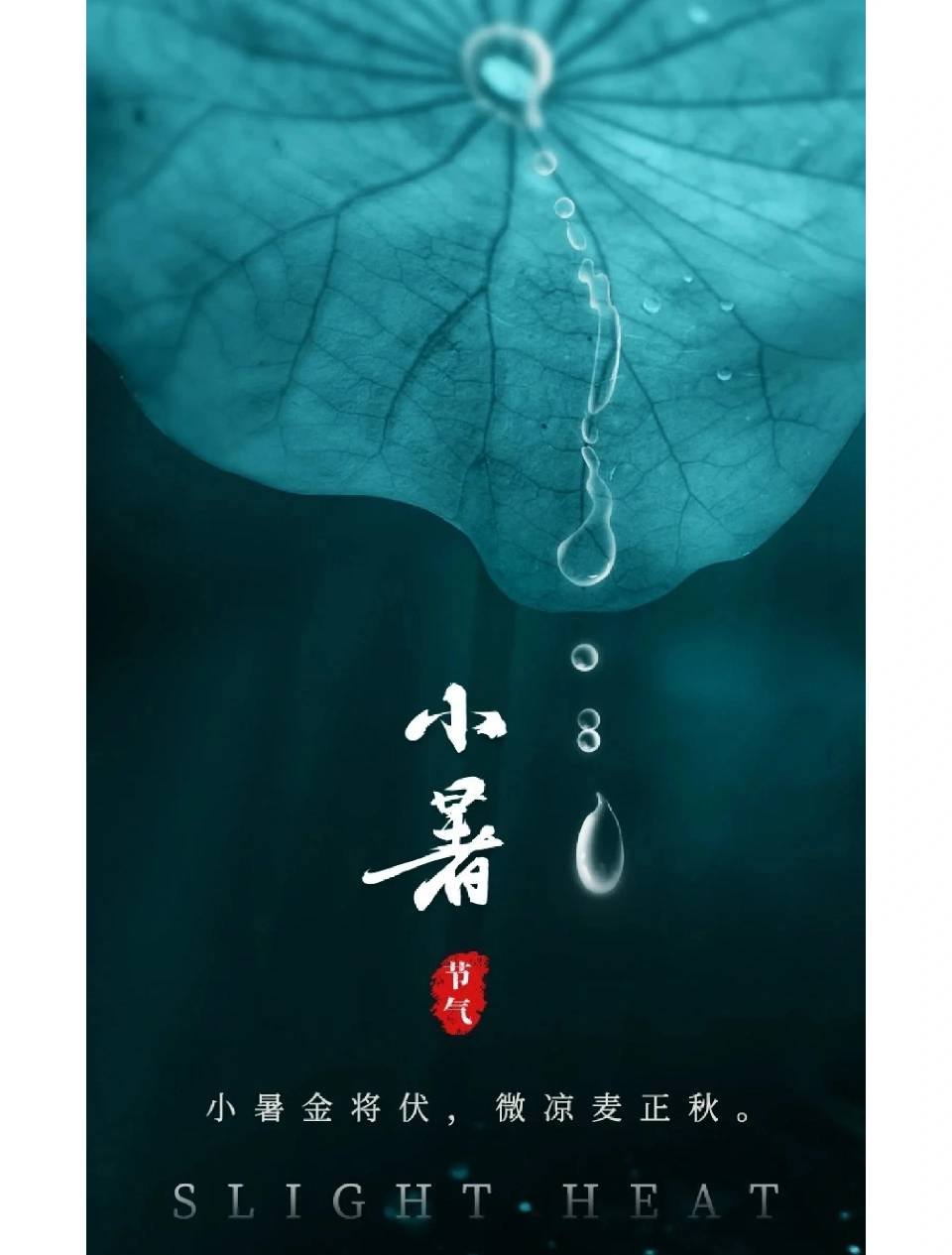 请欣赏《小暑》作者/陈铠/主播 大海/ 编辑 英利【中国长江文学社】有声文学平台【第19342期】