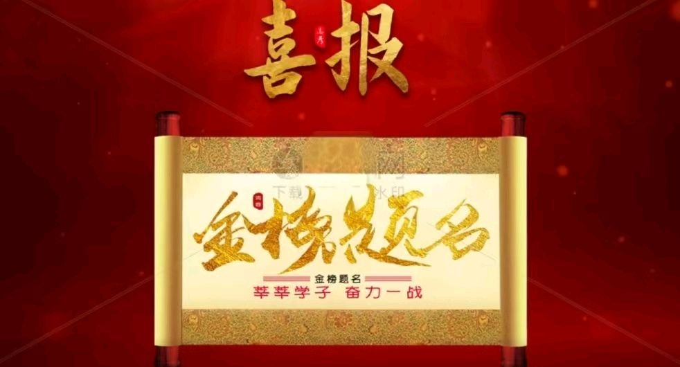 七律二首·贺战友孙辈登科兼寄袍泽之谊‖文/李思義（山东临沂）