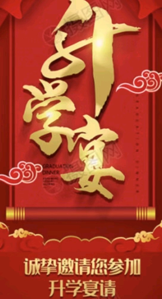 七律二首·贺战友孙辈登科兼寄袍泽之谊‖文/李思義（山东临沂）
