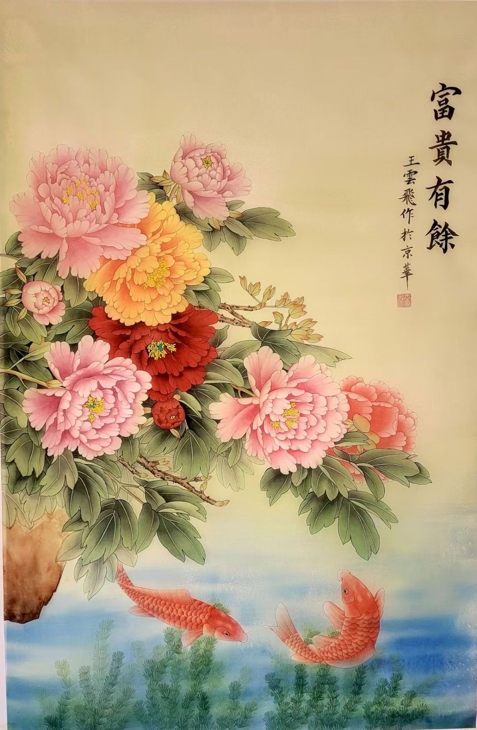 北京头条《青波访谈》之岁月如歌（794）-作者：青波-编辑：李诗音-央华网-人民网-环球同步