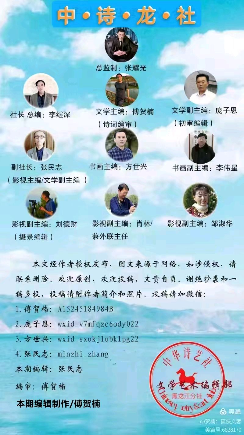 【中•诗•龙•社】发布赵春和新诗《爱国是作为》