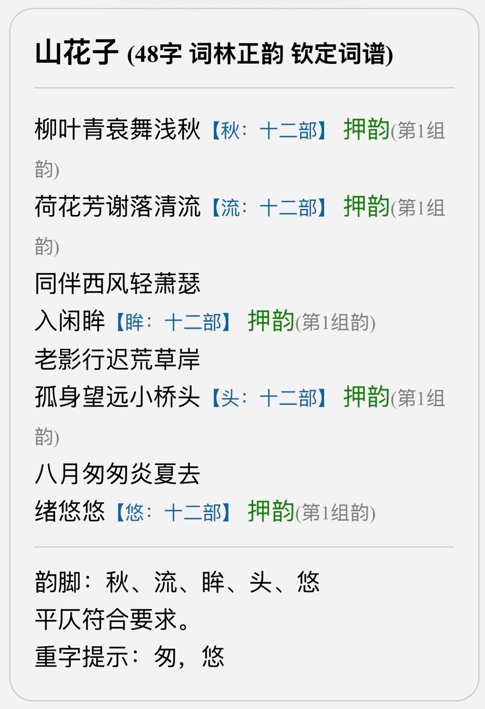 老影孤身行浅秋