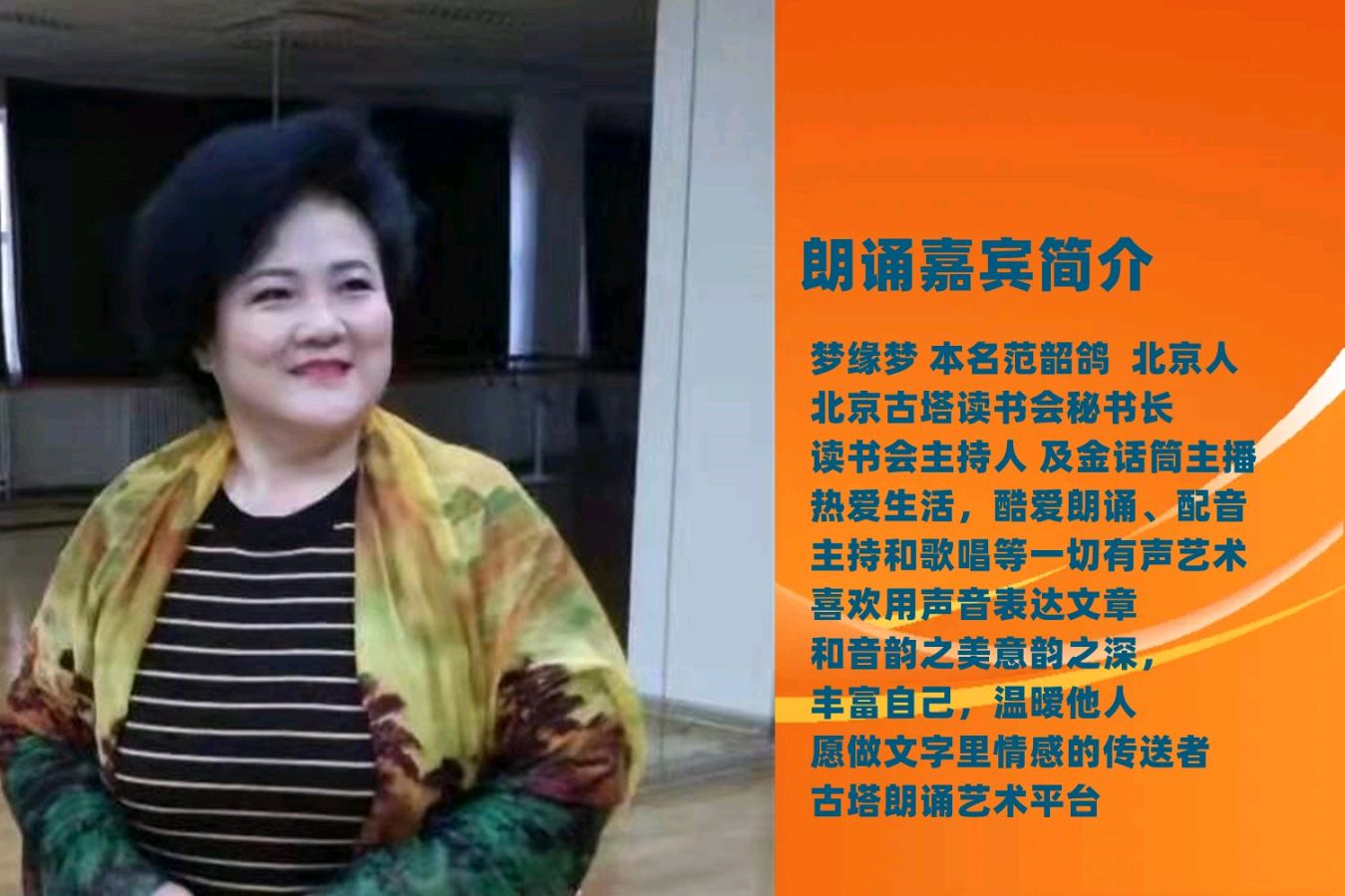 聆听 ‖ 梦缘梦朗诵《立秋辞》作者/黄璜