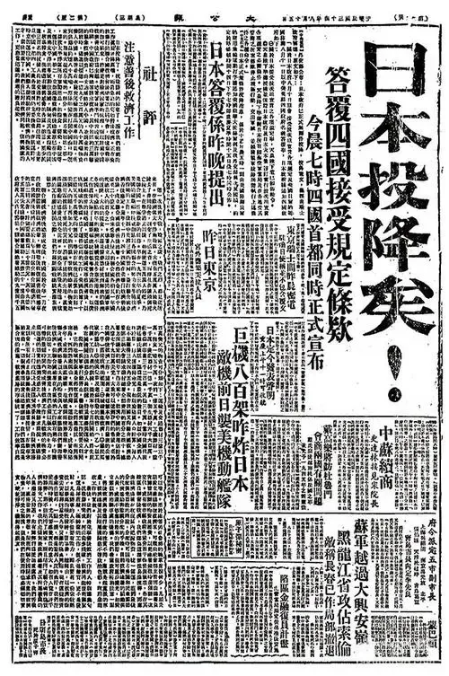 【中国雨巷文学社】北京头条 第3897期 现代诗《八一五》作者：水沐 - 杭州