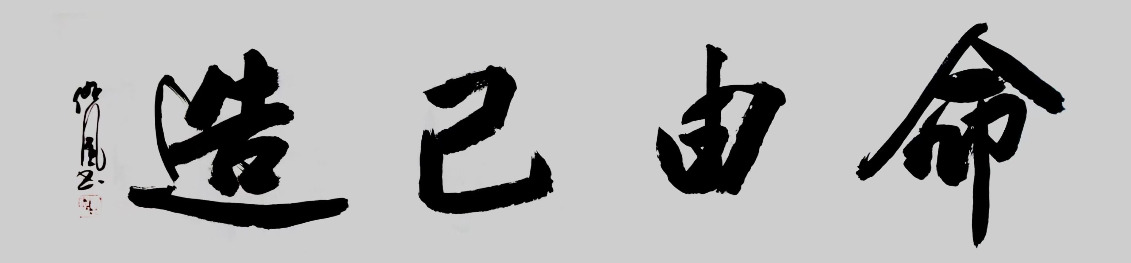 北京头条《青波访谈》之读人（902）-作者：青波-编辑：李诗音-央华网-人民网-环球同步