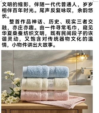北京头条推出民间歌曲毛巾故事阿祥原词韩昆吕吴世海整理韩昆吕曲唱制作