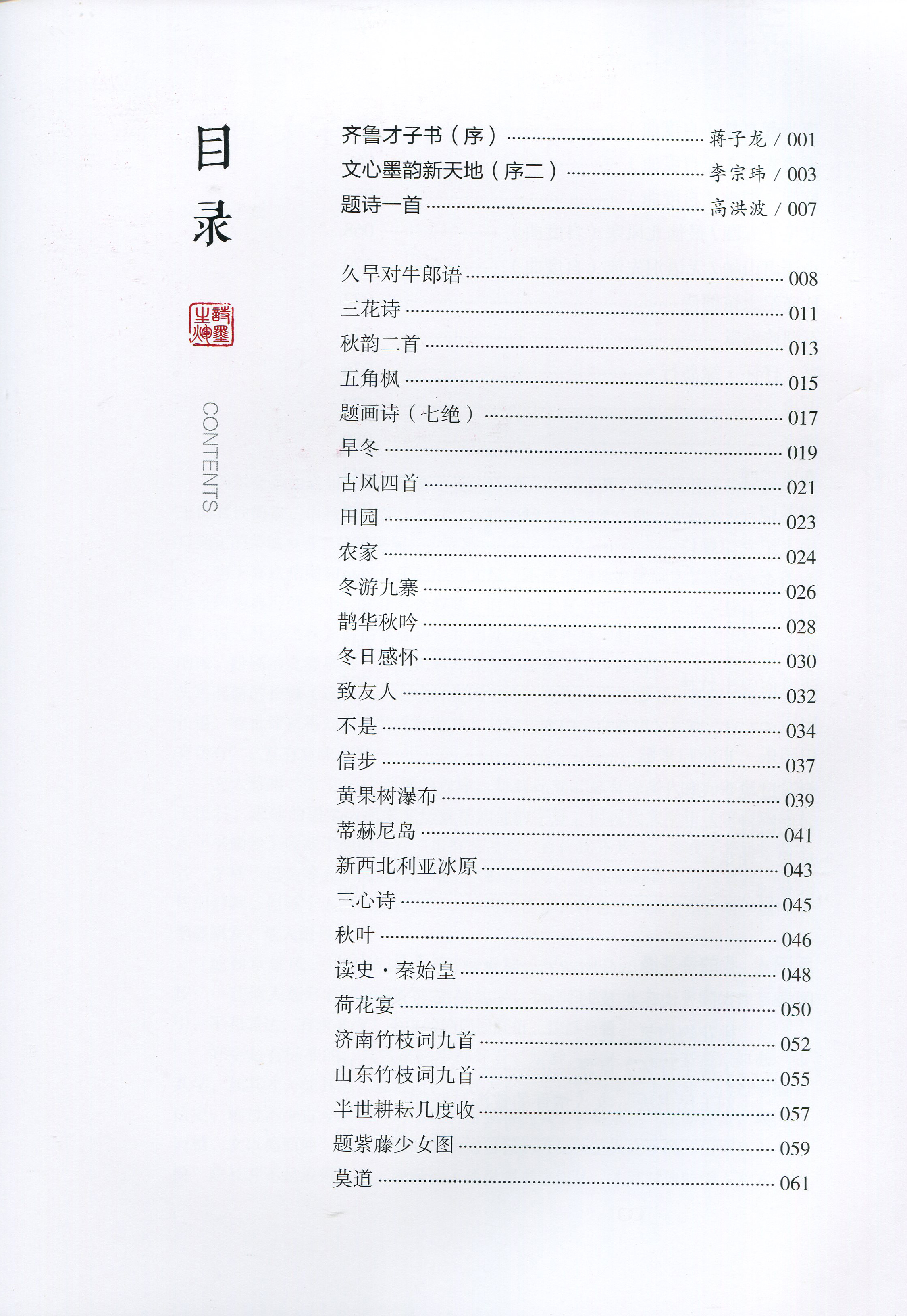 《诗墨生辉一玉民诗书作品选》闪亮登场