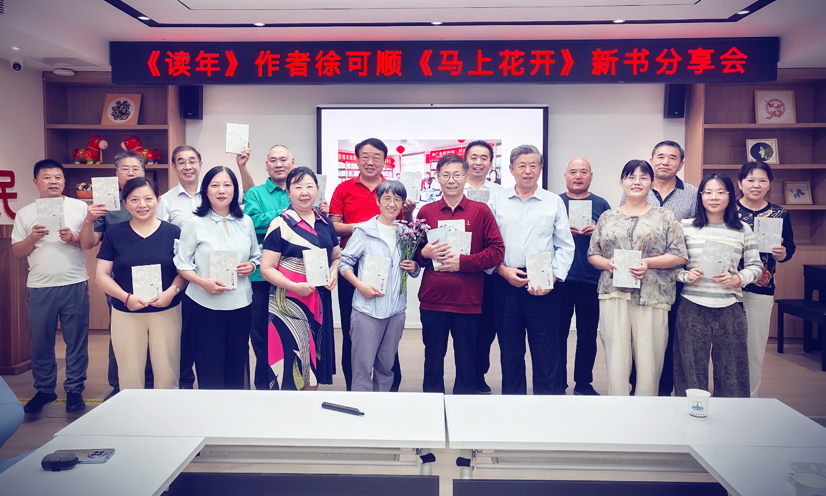 徐可顺新书《马上花开》分享会在铁路玉函社区举办