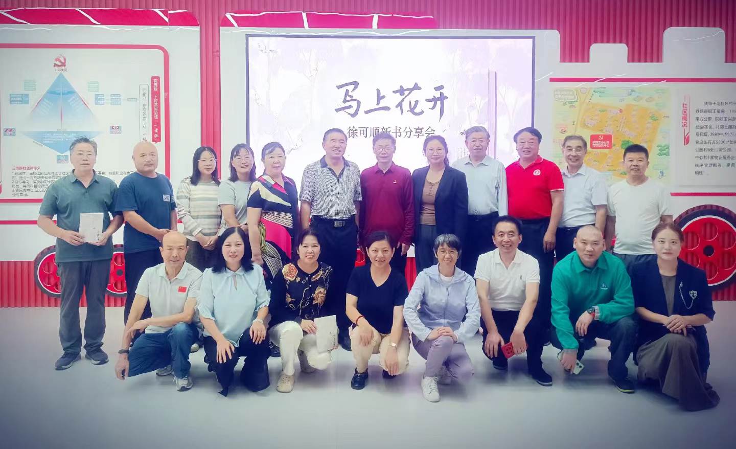 徐可顺新书《马上花开》分享会在铁路玉函社区举办