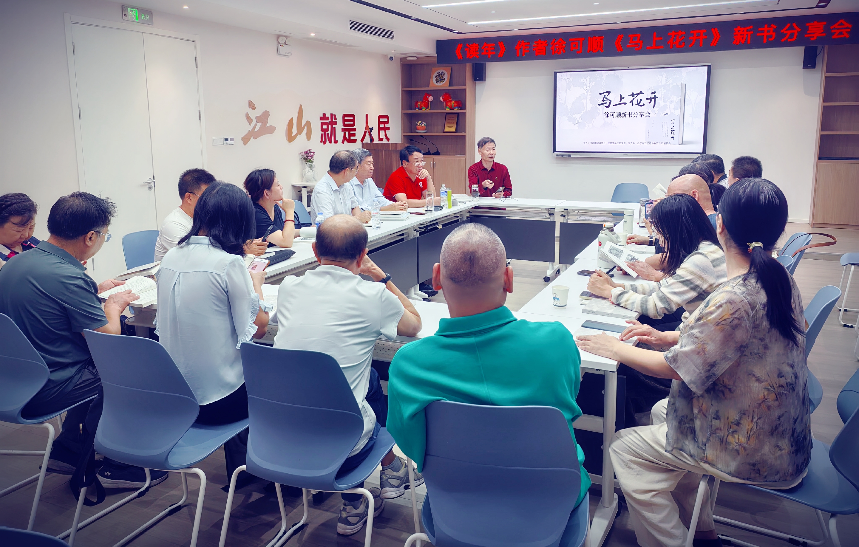 徐可顺新书《马上花开》分享会在铁路玉函社区举办
