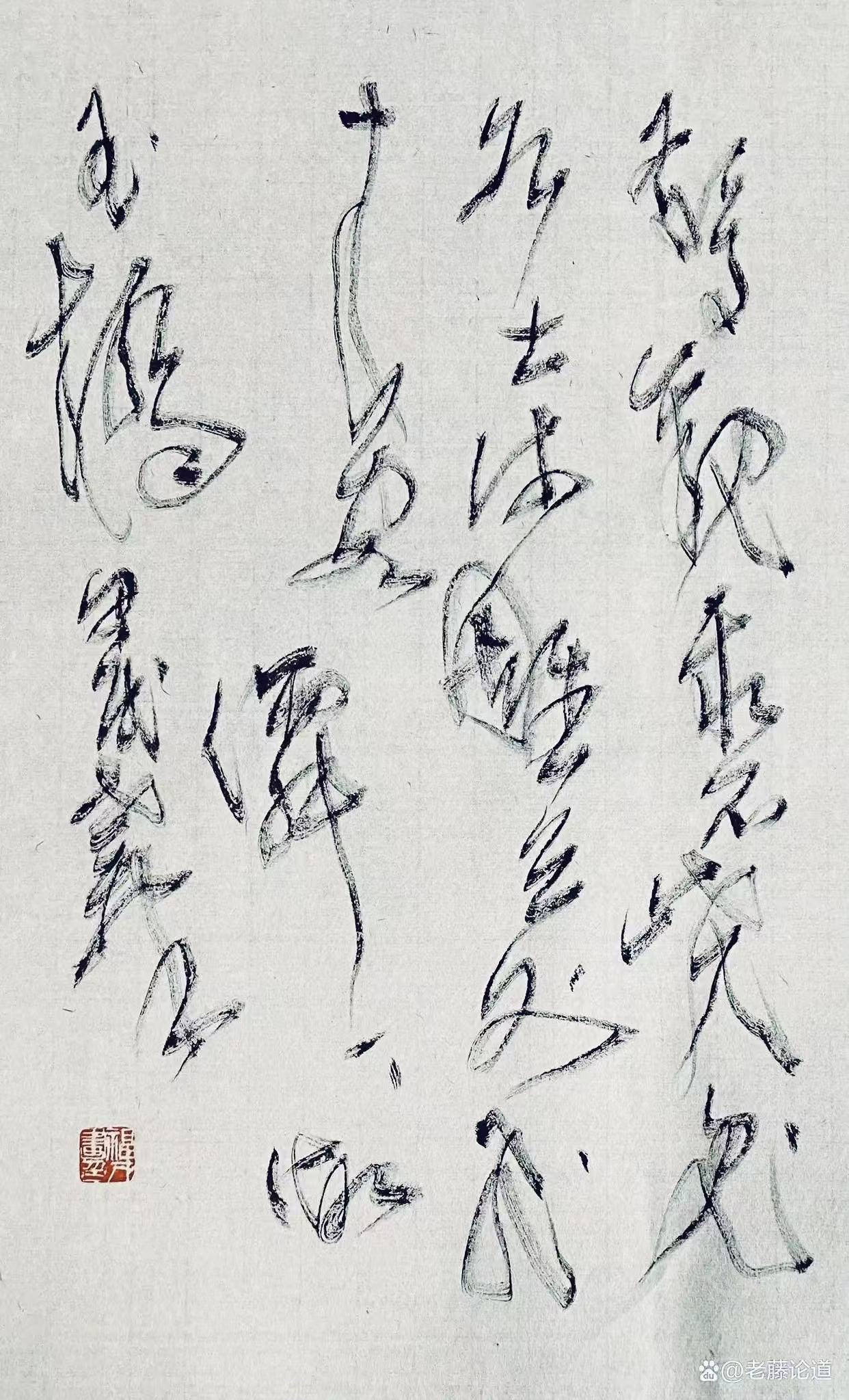 赏析王福才教授《五绝·泰山行之二十一〈仙人桥〉》// 梨花雪