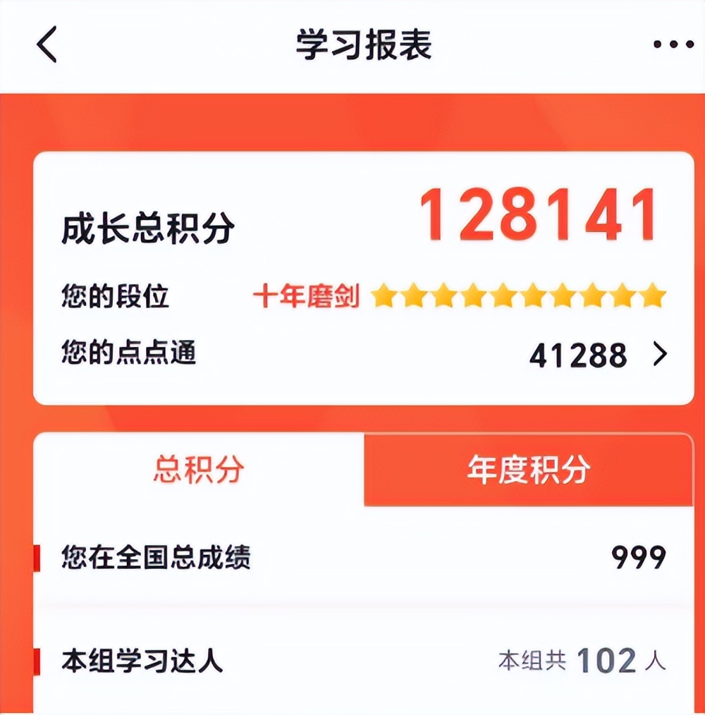 【学习强国】今天喜提999    文|邢介进