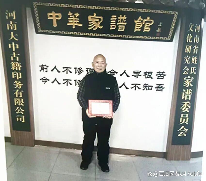 石庙碑刻与老凹峪王氏科举文脉考据