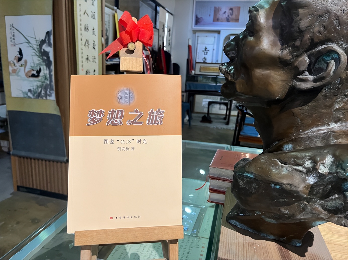 一纸新书叙旧谊，半生追梦见师魂——读贺安栋《梦想之旅·图说“4Y1S”时光》// 孟兆印