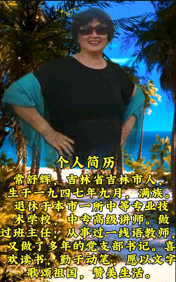 满江红·【游温宿托木尔大峡谷】（柳永体·暮雨初收 词林正韵第一部上平一东）文/常舒辉 诵读/韵味老师请欣赏