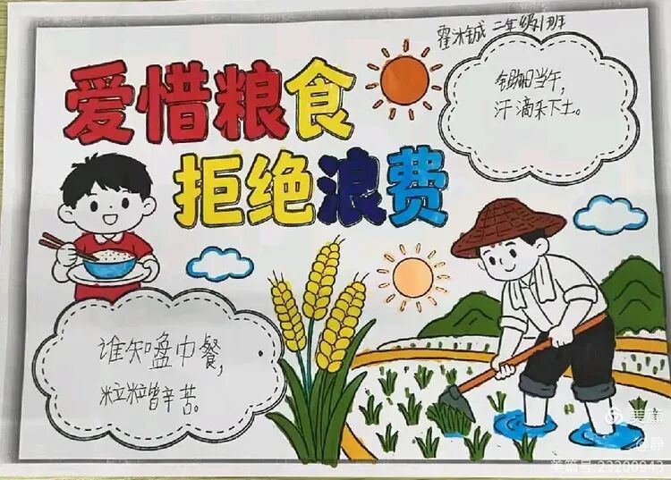 鸡泽县实验小学开展“光盘行动 从我做起”主题教育活动