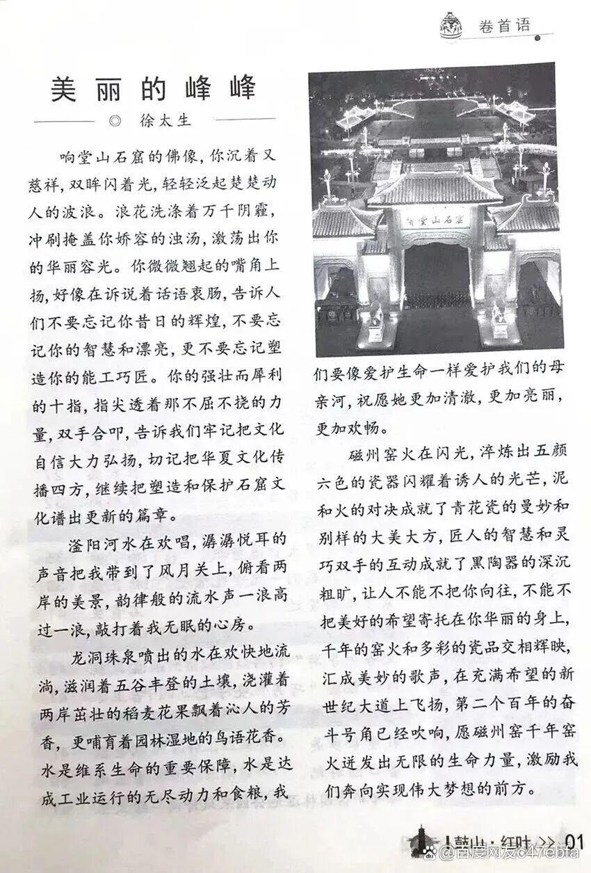 墨香深处是初心——读《时代墨韵华章·徐太生书法作品集》感言