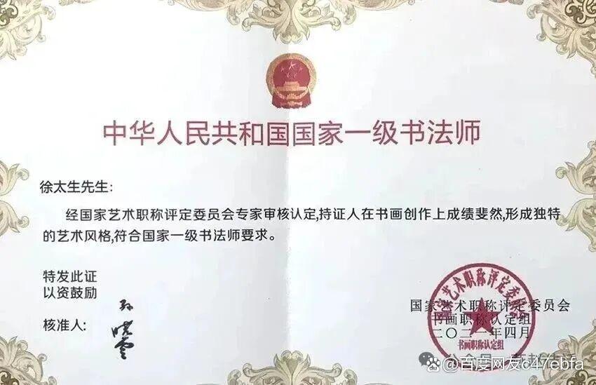 徐太生书法作品集《笔书时代，墨韵华章》赠书仪式在峰峰文化馆隆重举行