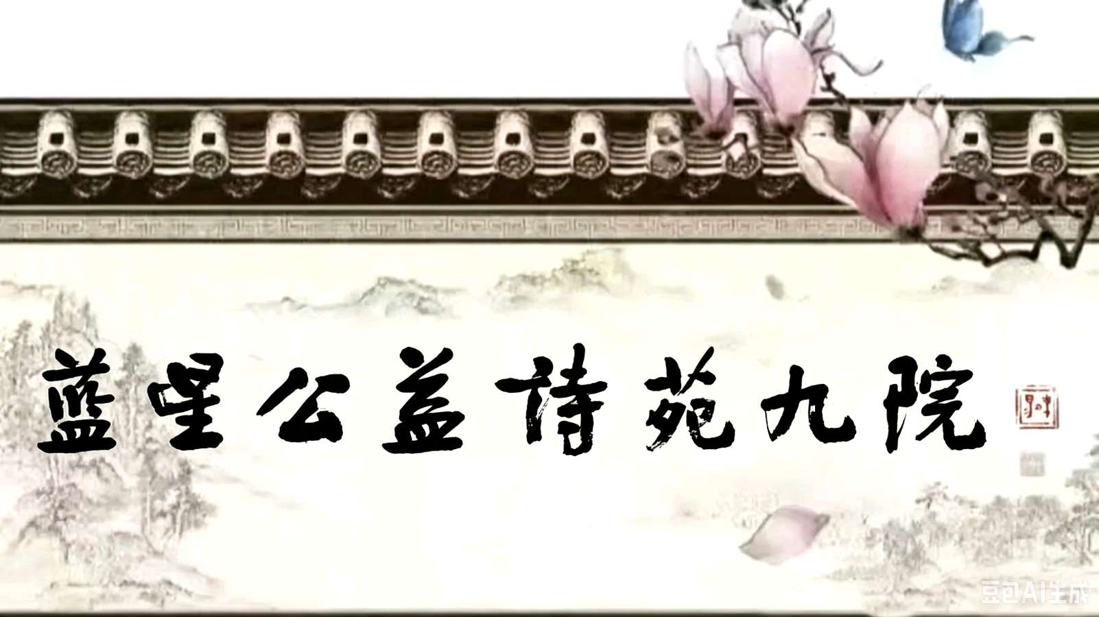 【五绝.仄韵】蓝星九院七期师生新作（六）