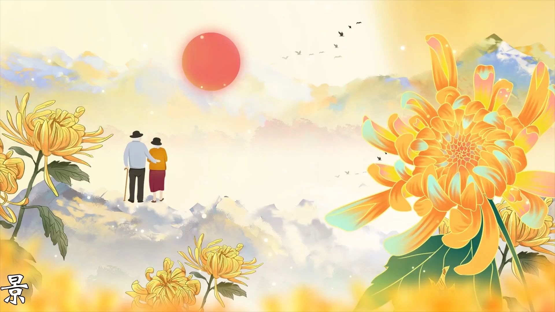 于洪文：依韵敬和田津平老师《重阳菊花》三首