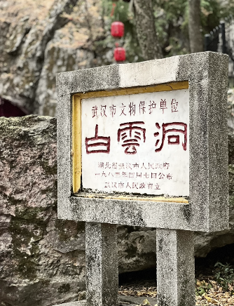 【江城往事】彭敦运《勇夫洞里读兽骨》（汪音彤诵读）