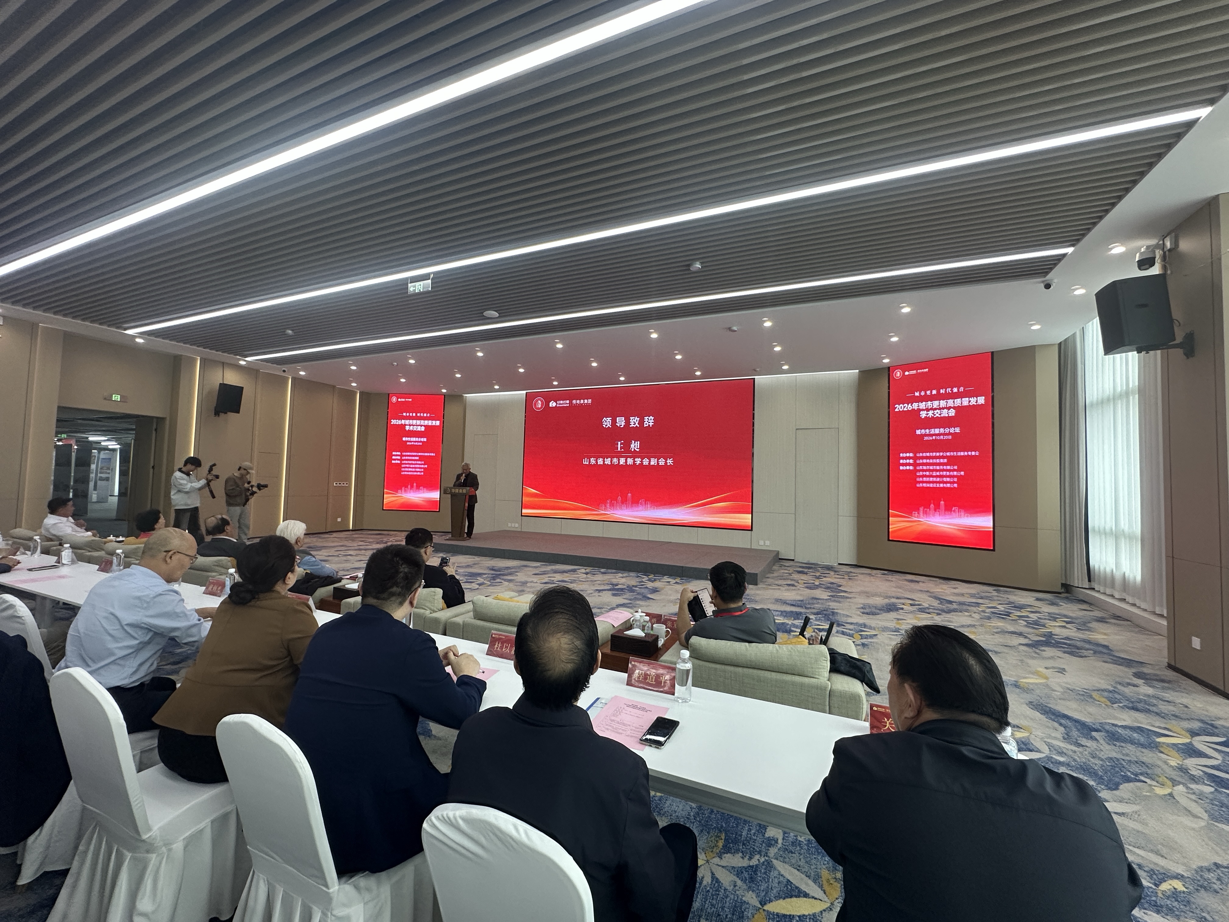 城市更新·时代强音｜2026年城市更新高质量发展学术交流会——城市生活服务分论坛圆满落幕