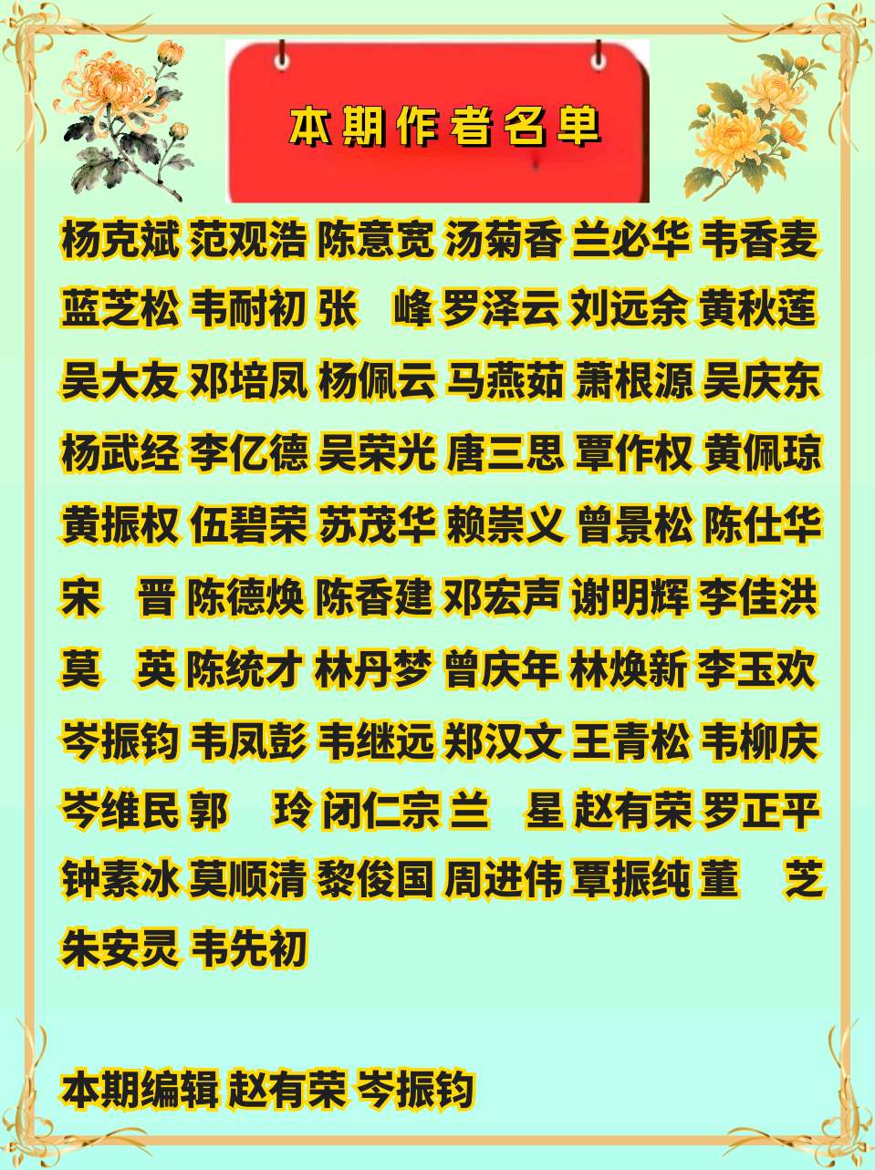 柳州诗词网刊2026第11期（总59期）