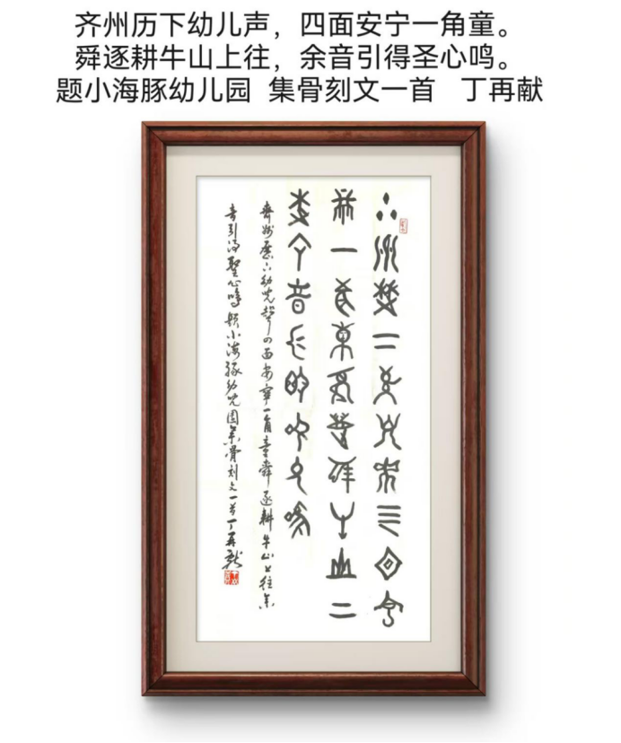  我爱历山名郡//丁再献小海豚纪实