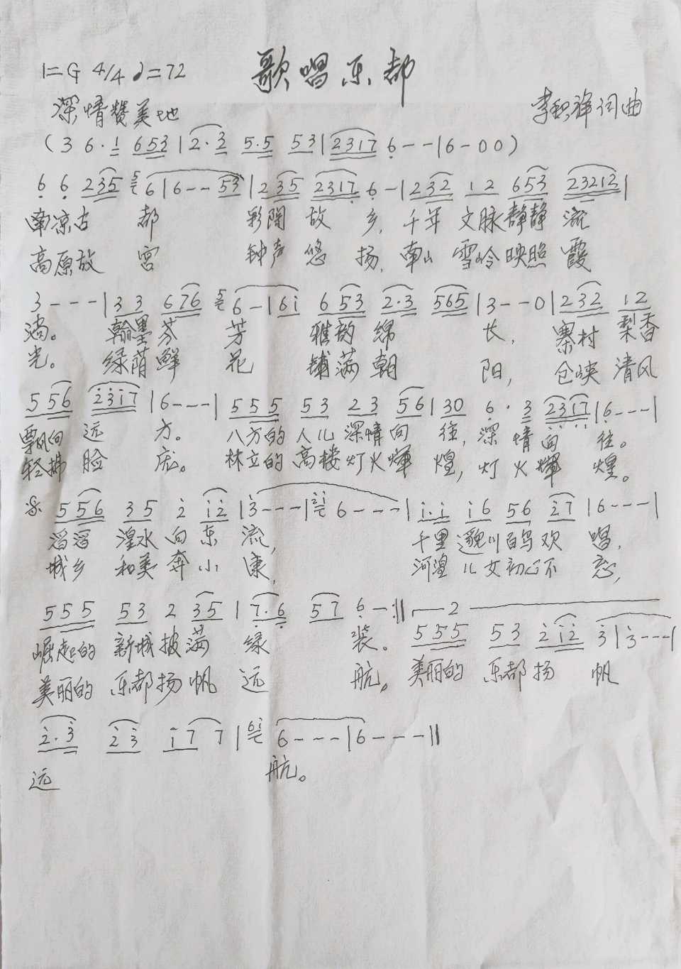 【家乡美】歌唱乐都    作者：李积祥（青海乐都）
